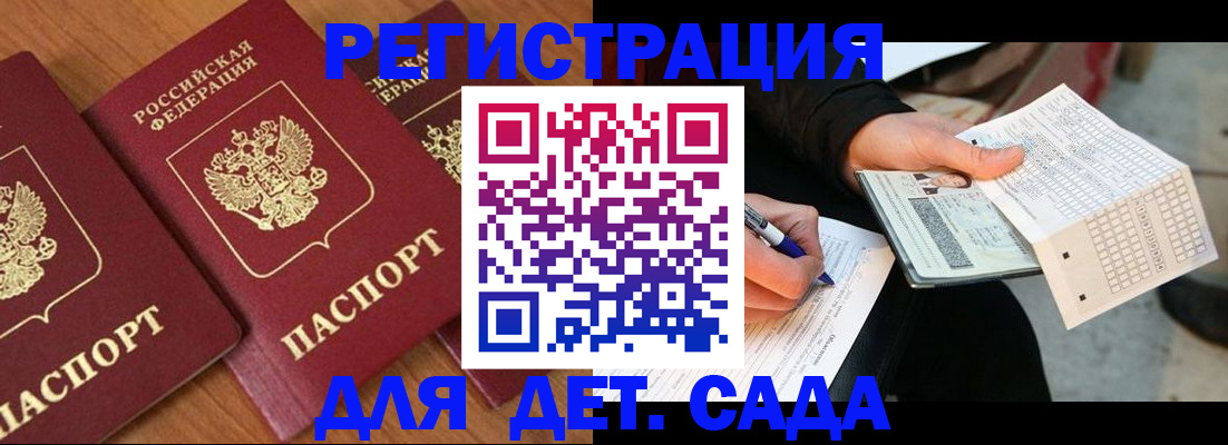 временная регистрация для школы в Александрове