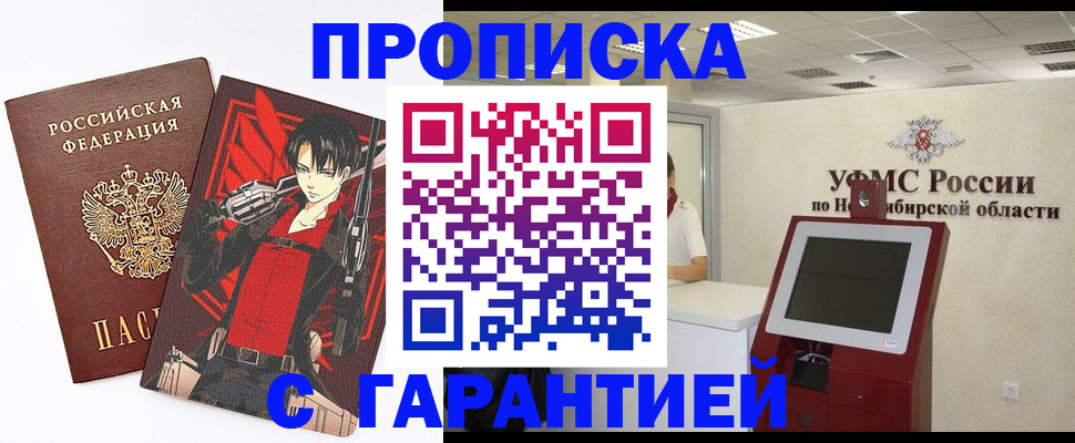 временная регистрация для школы в Александрове