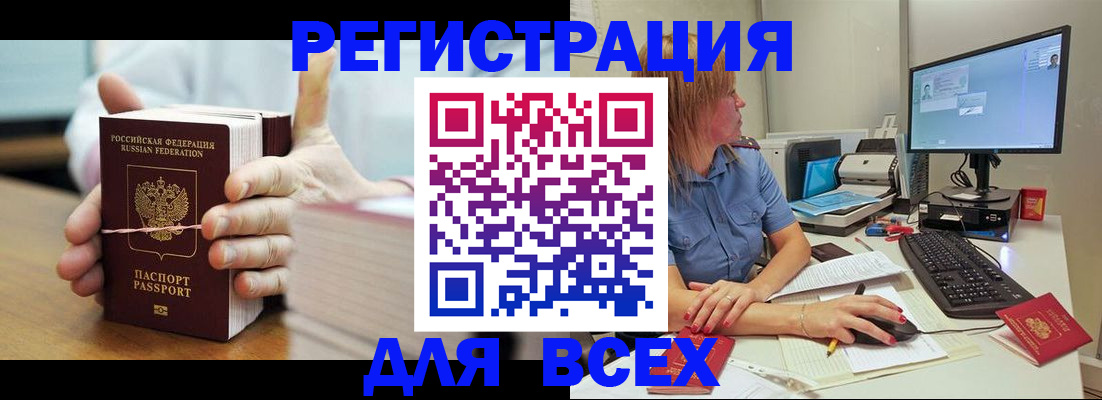 прописка 2025 в Александрове