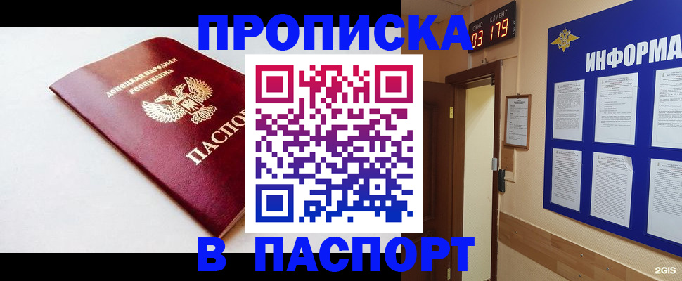 прописка от собственника в Александрове