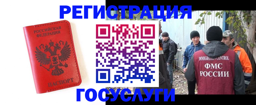 купить прописку в Александрове